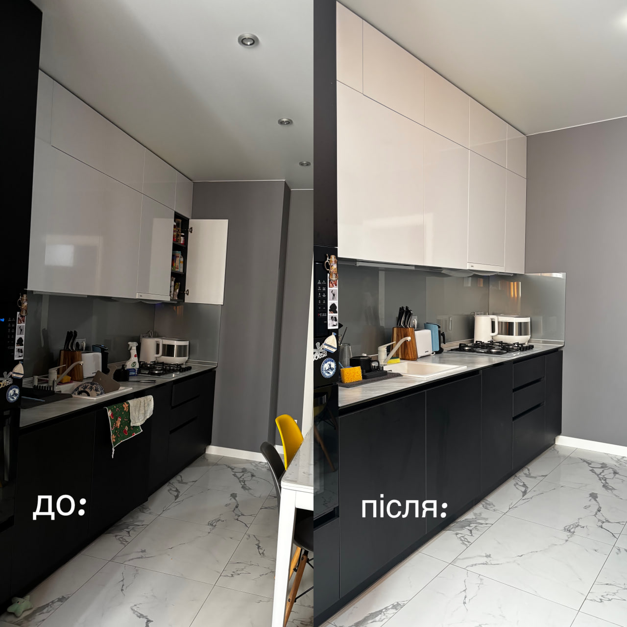 Робота BeeClean — до і після прибирання