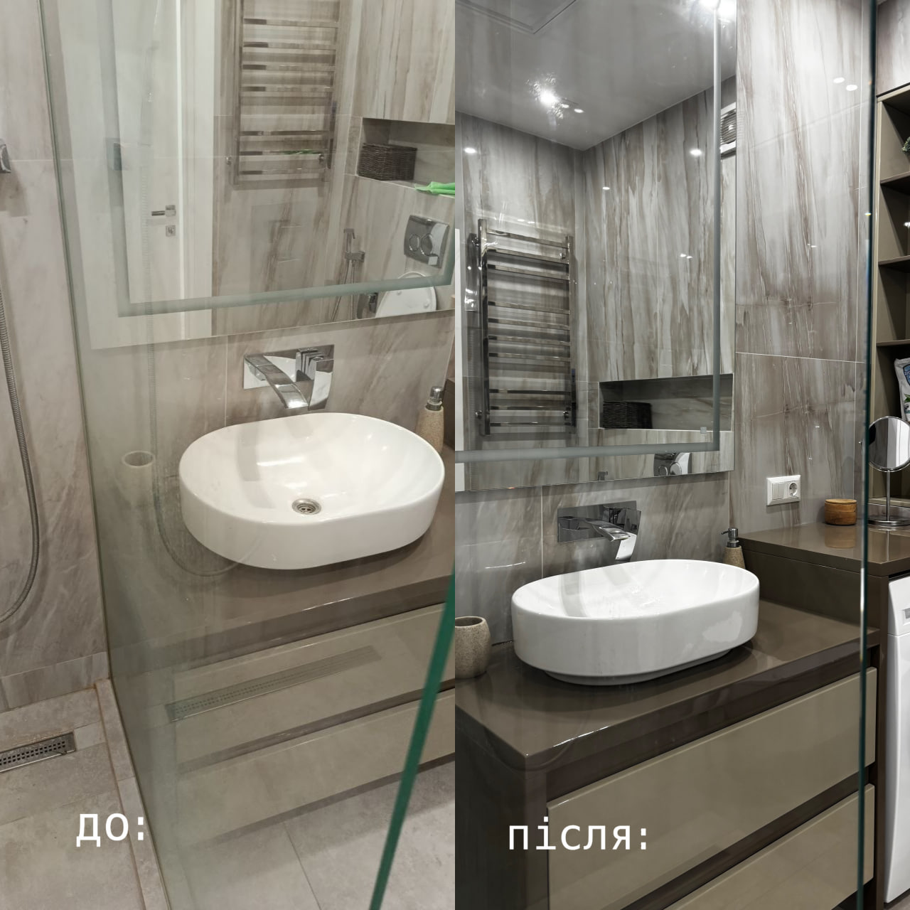 Робота BeeClean — до і після прибирання