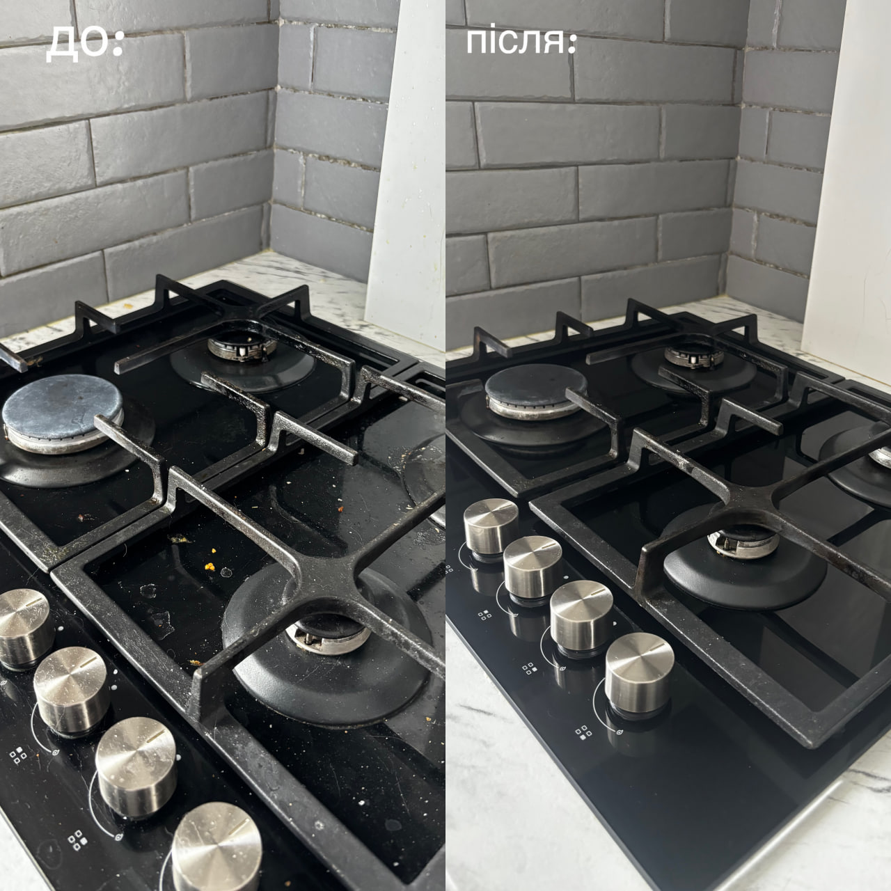 Робота BeeClean — до і після прибирання