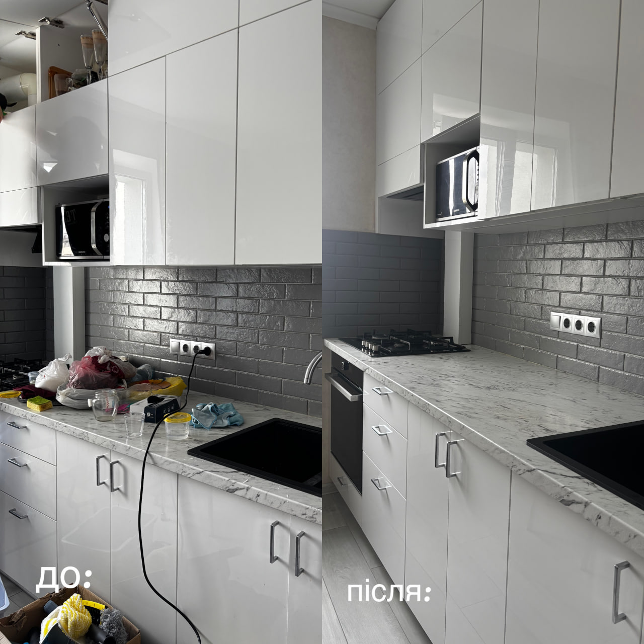 Робота BeeClean — до і після прибирання