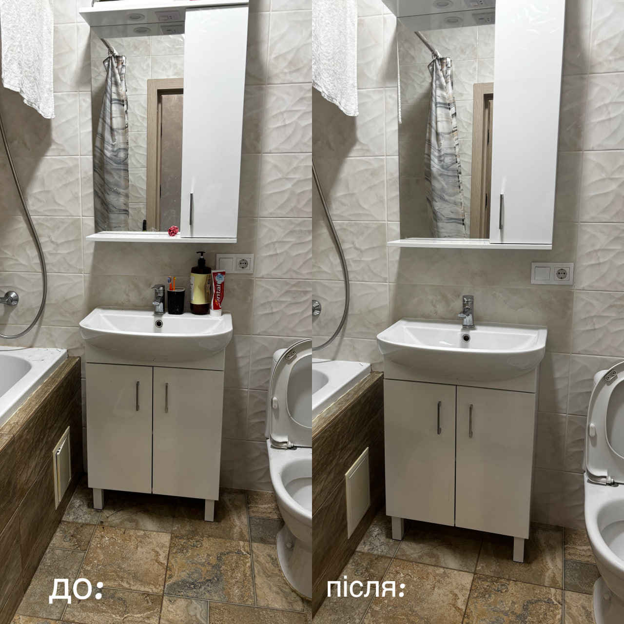 Робота BeeClean — до і після прибирання
